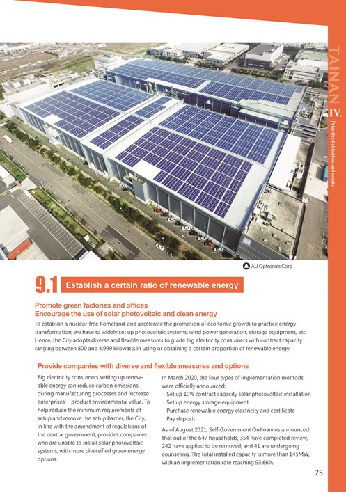 2021 Tainan City Sustainable Development Goal  Voluntary Local Review第78頁內容